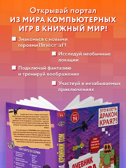 Дневник Стива. Книга 14. Крайний том - фото 7