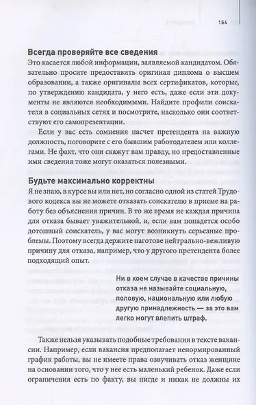 Как стать дядей, на которого все работают, или 12 принципов создания прибыльного малого бизнеса - фото 5