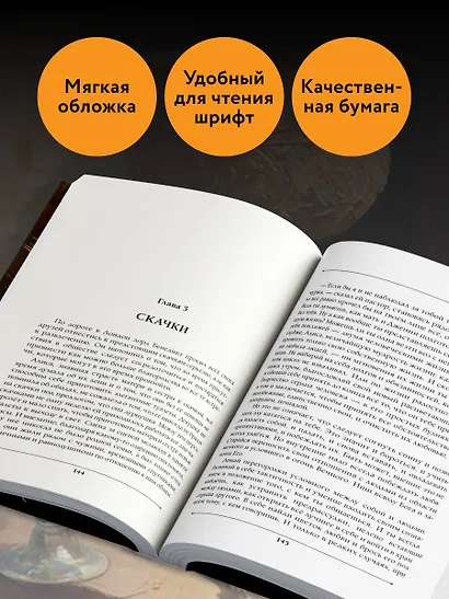 Две жизни. Мистический роман. Часть 2 - фото 6
