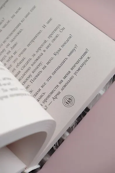 Абсолютно несовместимы - фото 9