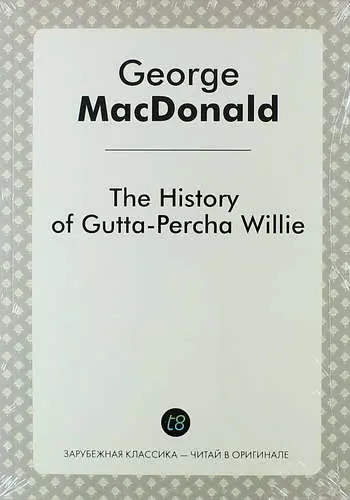 The History of Gutta-Percha Willie - фото 1