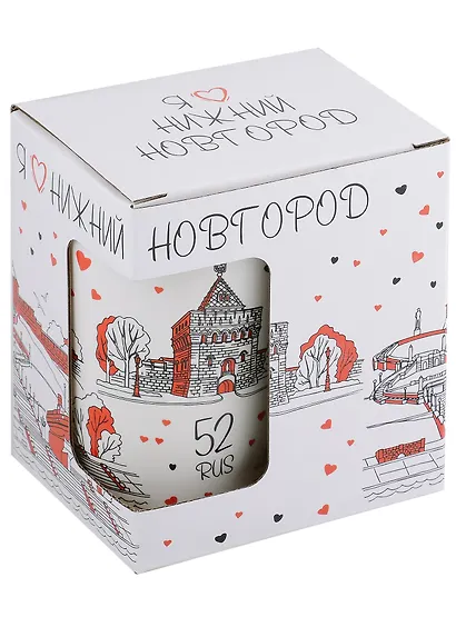 Кружка Я люблю Нижний Новгород (фарфор, матовая) - фото 1