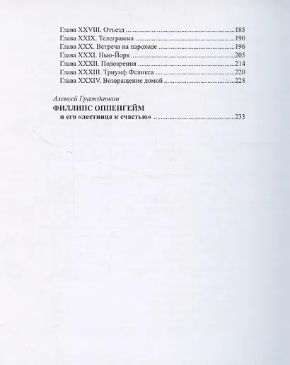 Лестница Иакова - фото 3