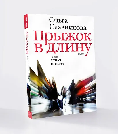 Прыжок в длину - фото 4