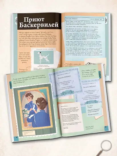 Загадки века. Шерлок Холмс ведет расследование - фото 4