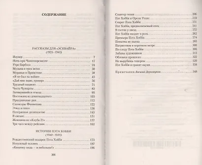 Три часа между рейсами - фото 3