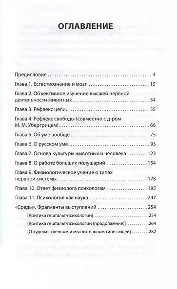 Об уме вообще - фото 9