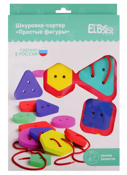 Шнуровка-сортер El`BascoToys Простые фигуры - фото 1