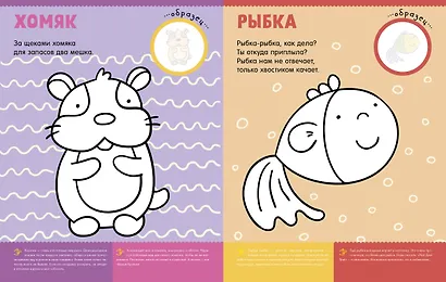 Первая раскраска с наклейками. Животные - фото 2