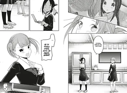 Госпожа Кагуя: в любви как на войне. Книга 9 (Том 17, 18) - Любовная битва двух гениев. (Kaguya-sama Love Is War). Манга - фото 13