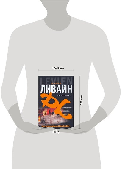Город солнца - фото 2