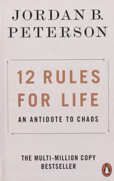 12 Rules for Life - фото 1