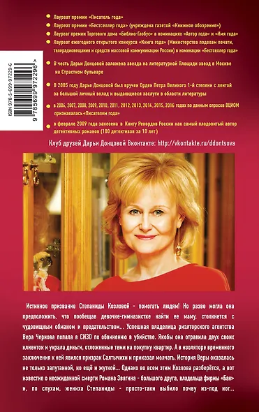 Голое платье звезды - фото 2