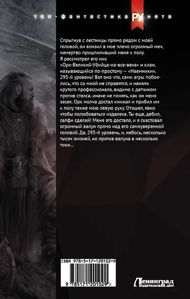 Месть нуба. Чертов данж - фото 2