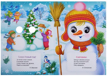 Дед Мороз (Веселые глазки) - фото 3