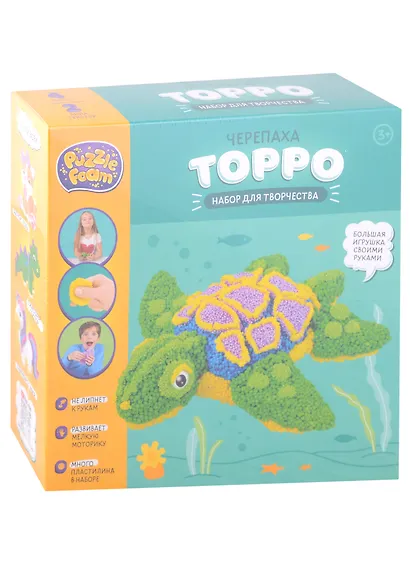 Набор для творчества. Шариковый пластилин модели "Puzzle Foam", "Черепаха Торро" - фото 1