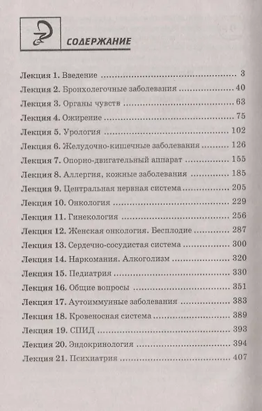 Новый курс лекций по препаратам Тяньши дп - фото 6