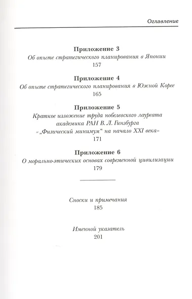 Технократия, технократы и неотехнократы - фото 4