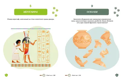 Большая книга археологических загадок - фото 6