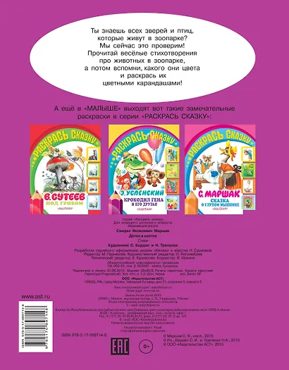 Детки в клетке - фото 2