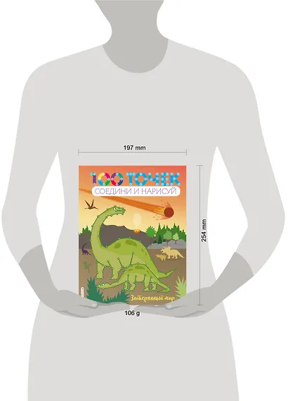 Затерянный мир - фото 4