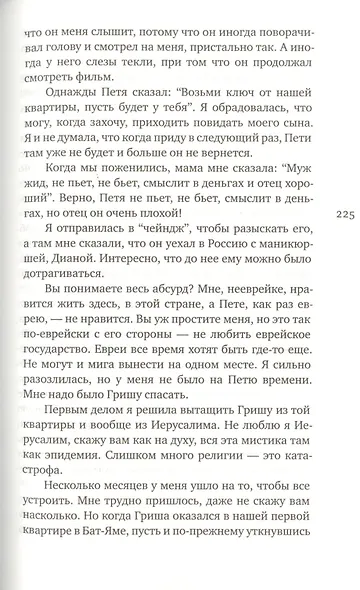 Души - фото 5