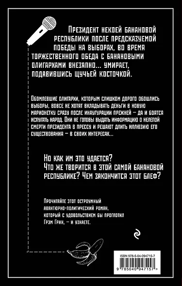 Кто подставил Васю Покрышкина? - фото 2