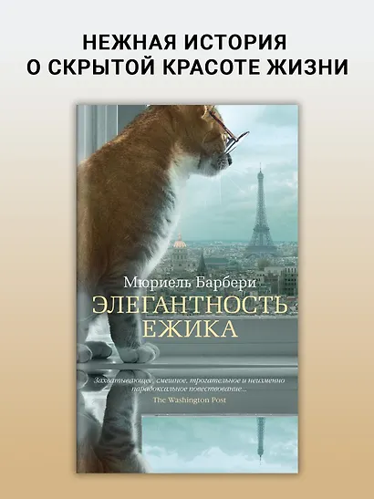 Элегантность ежика - фото 3