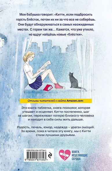 Блестки повсюду - фото 2