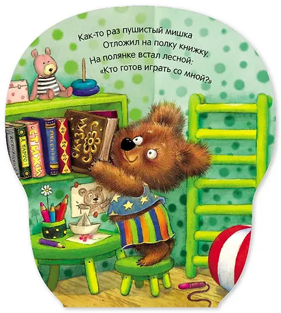 Мишка. Книжка-неваляшка - фото 4