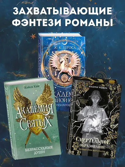 Академия темной крови. Полукровка (#1) - фото 6