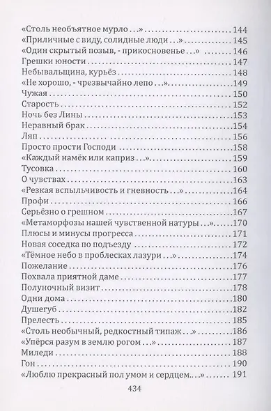 Фаллософия - фото 5