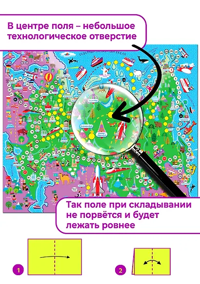 Настольная игра-ходилка "Путешествие по России" - фото 4