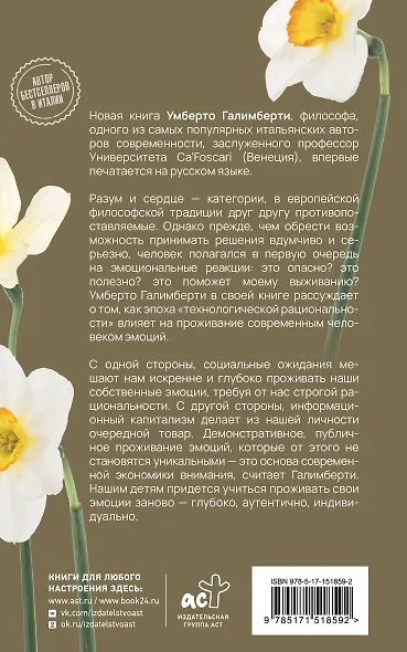 Книга эмоций - фото 2