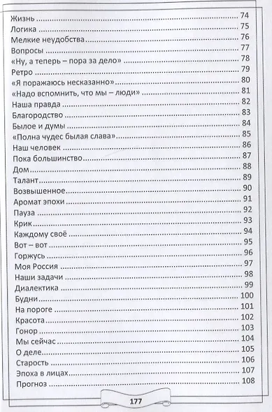 Легенды и мифы 21 века. Новая эра. Пролог - фото 4