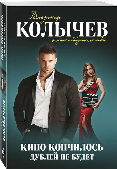 Кино кончилось. Дублей не будет - фото 3