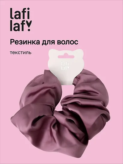 Резиночка Розовая (текстиль) (12-10192025-D87/3) (Lafilaf) - фото 1