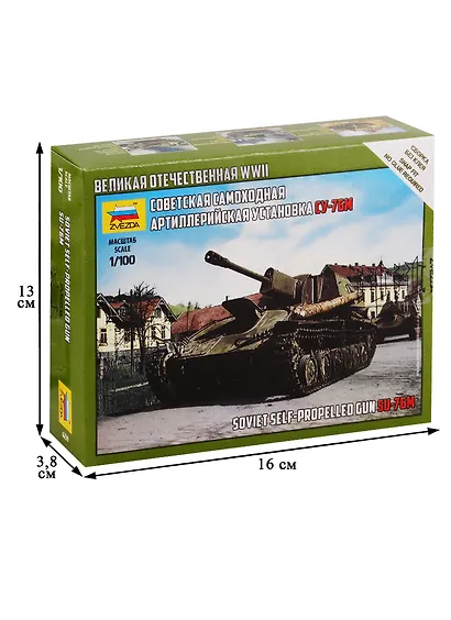 Сборная модель Советская самоходная артиллерийская установка СУ-76М, 6239, ЗВЕЗДА - фото 2