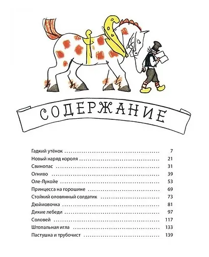 Сказки - фото 2