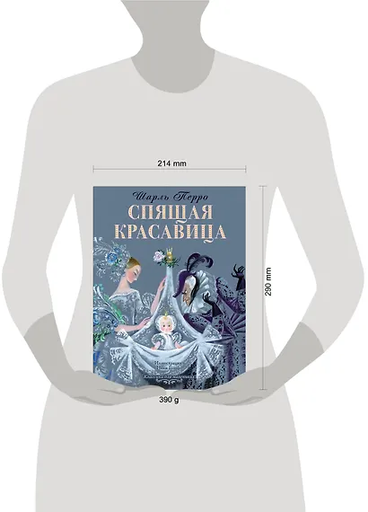 Спящая красавица - фото 3