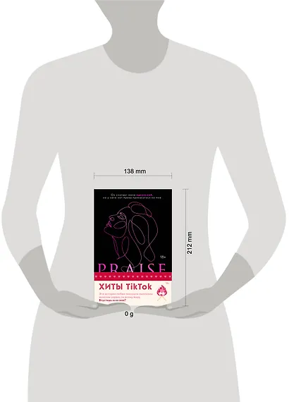 Комплект из 2 книг: Разрушительная любовь. Похвали меня - фото 9