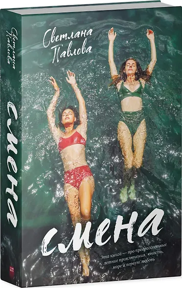 Смена - фото 8