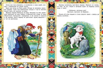 Русские народные сказки - фото 11