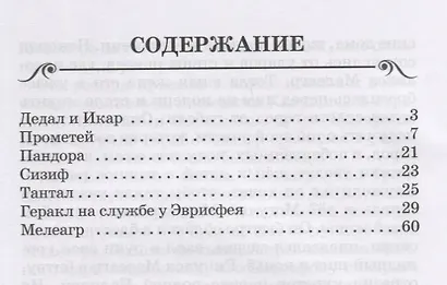Полет Икара - фото 2