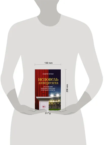 Исповедь дивергента - фото 3