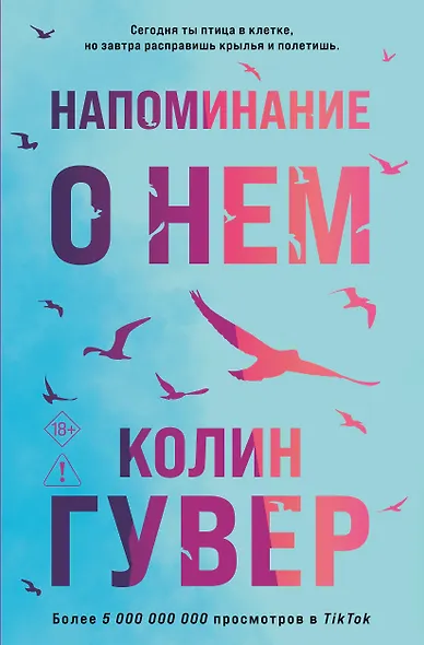 Напоминание о нем - фото 1