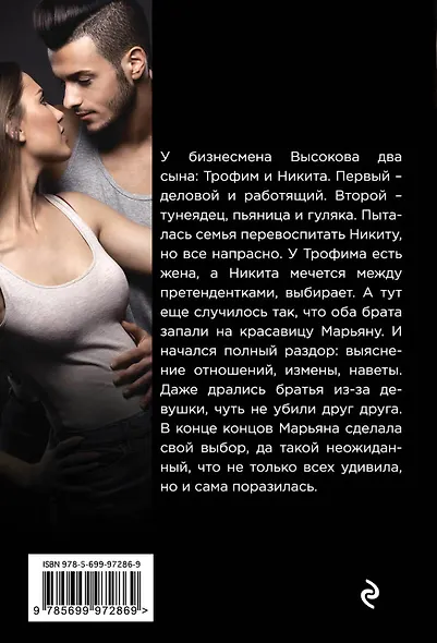 Ключевой инстинкт - фото 2