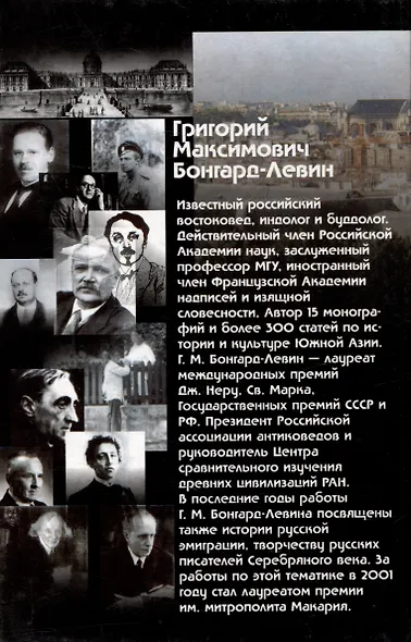 Из "Русской мысли" - фото 2