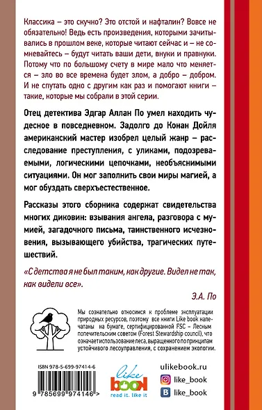 Убийство на улице Морг - фото 2