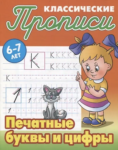 Комплект первоклассника (универсальный) №  7 (комплект из 4-х книг) - фото 3